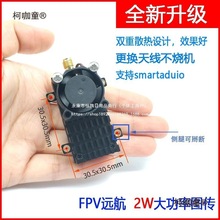�������̶���FPV �h����2w 2000mw���ʈD��5.8g���x5������̫��