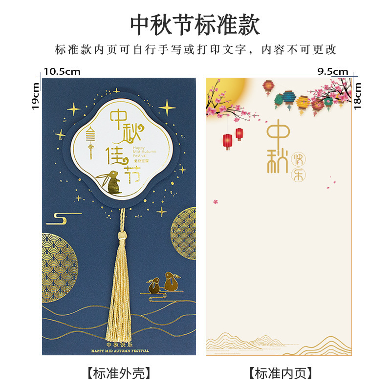 中秋节贺卡定 制商务订 制中国风手写感感恩祝福卡片员工感谢信|undefined