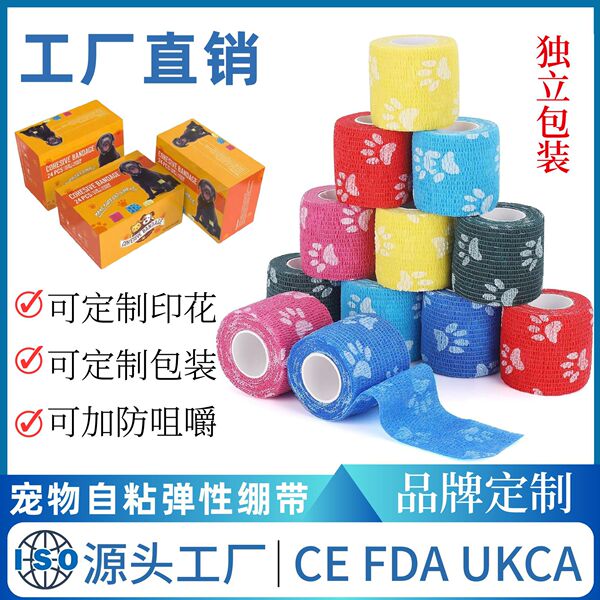Self-adhesive elastic elastic bandage non-woven cloth