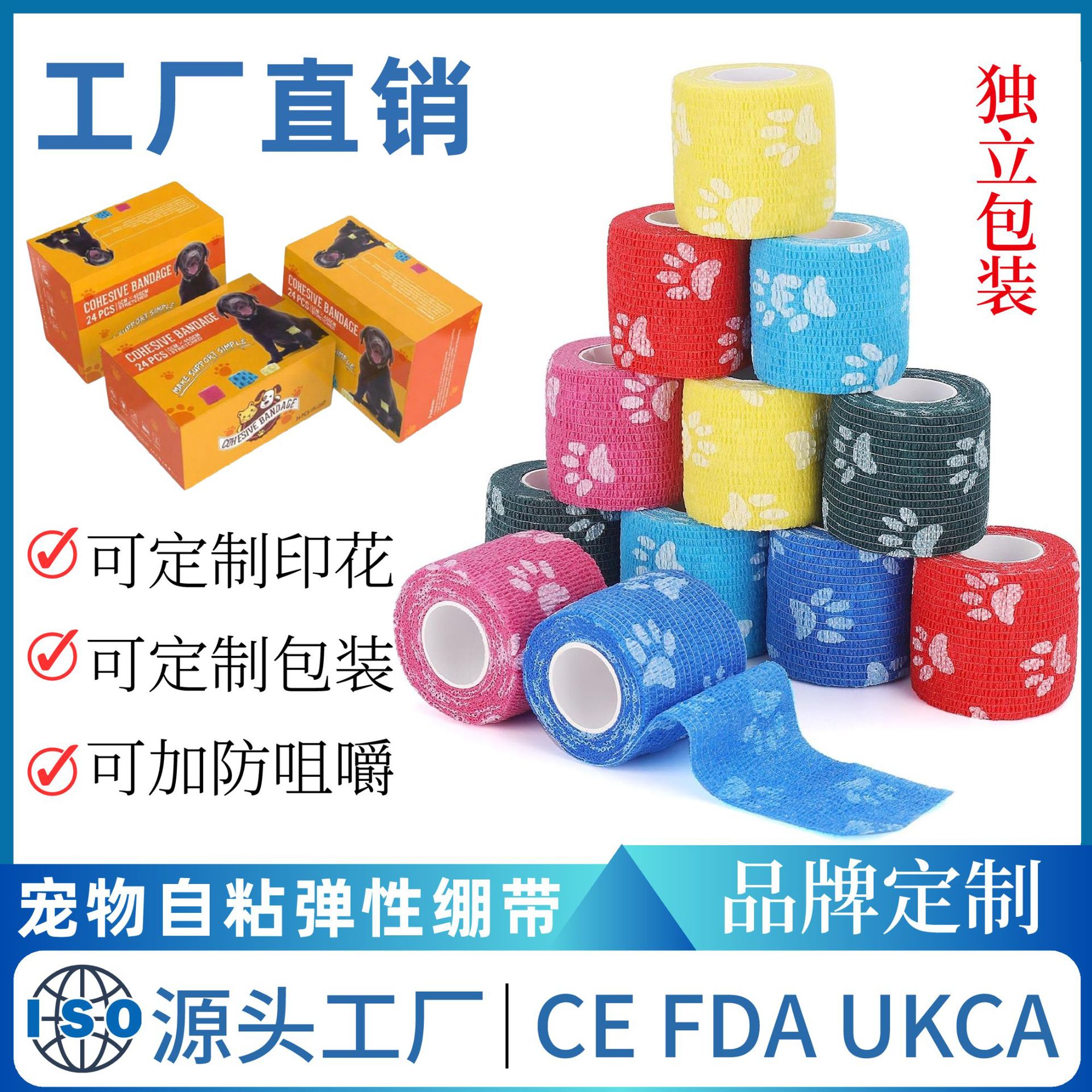 Self-adhesive elastic elastic bandage non-woven cloth