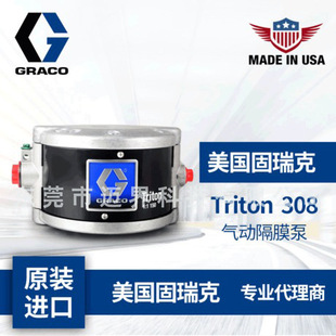 Gurek genuine goods 233500 pneumatic diaphragm pump paint pump Triton308 double diaphragm pump