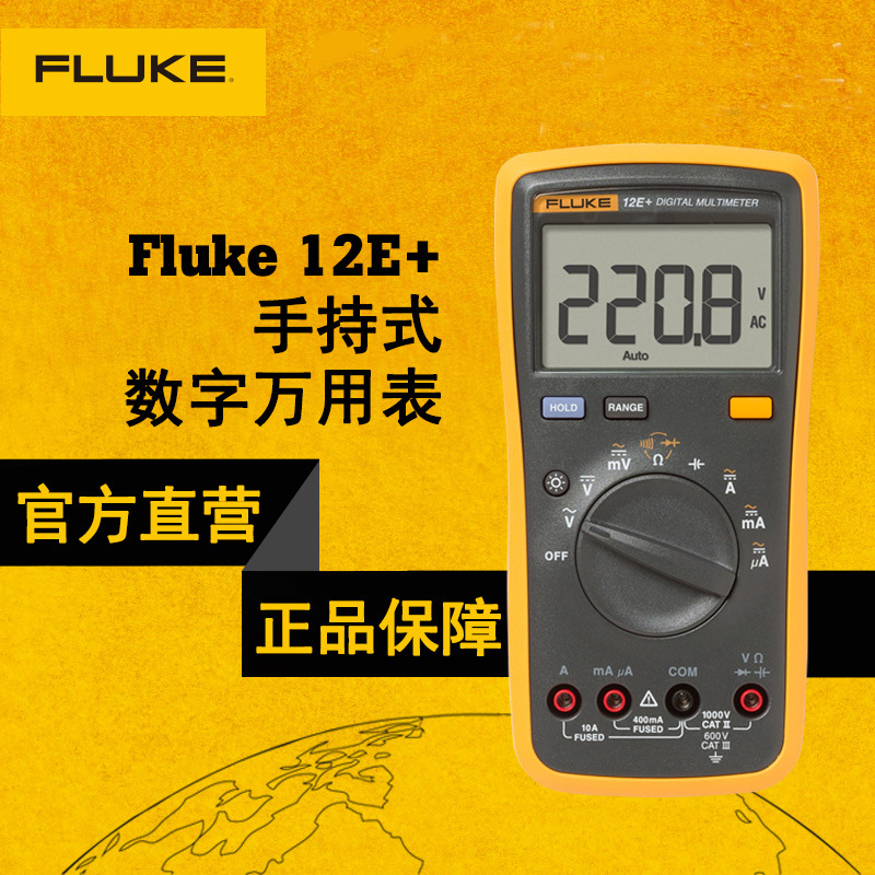 Fluke福禄克12E+万用表正品店数字万能智能电工专用