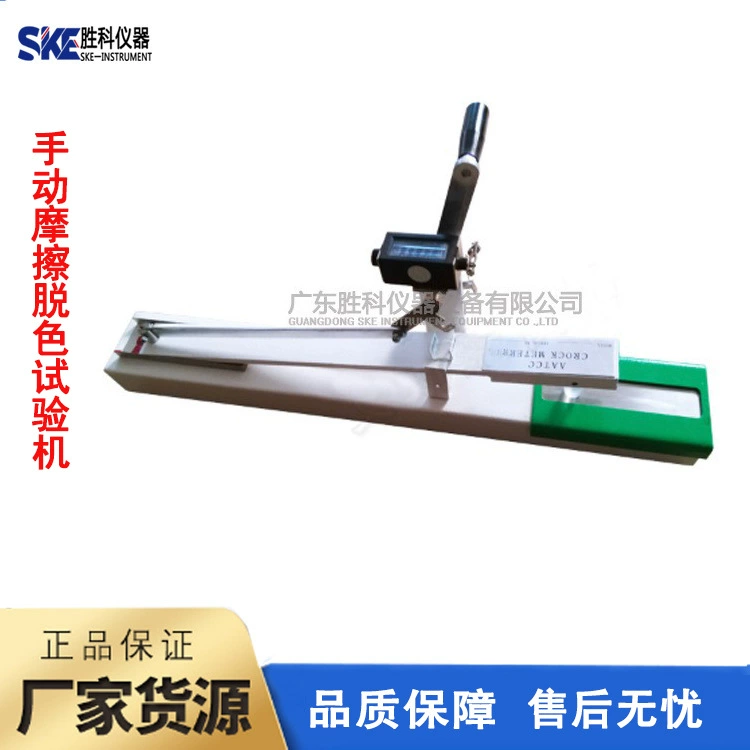 Ручной тестер трения и обесцвечивания. Тестер обесцвечивания ткани и кожи. Прибор для тестирования текстиля.