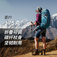 挪客碳纤维折叠登山杖五节碳素超轻伸缩手杖男女户外专业爬山装备