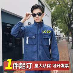 牛仔机修电焊工作服套装男焊工劳保服防烫防火花焊工耐磨耐烫套装