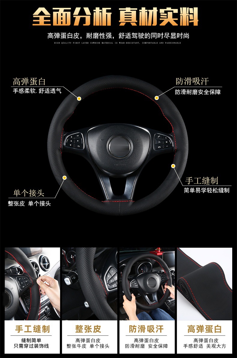 High Elastic Protein Leather Hand-Stitched Steering Wheel Cover, Universal Car Handlebar Cover for All Seasons, New Four-Sided Elastic Leather Cover
