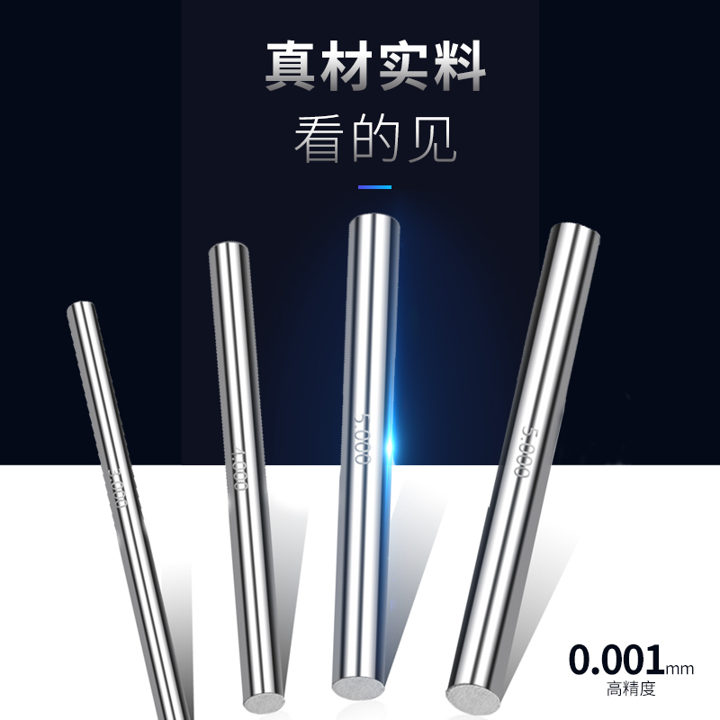 ✅【厂家直销】针规 塞规量规规 pin规 0.1-100±0.0