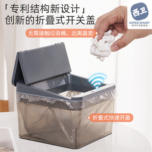 Desktop intelligent induction trash can Car electric Mini Storage bucket bedroom kitchen coffee table table automatic open cover