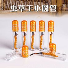 虫草包装小瓶鲜冬虫夏草药丸粉沫胶囊颗粒独立瓶子密封瓶密封性强