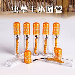 冬虫夏草包装小瓶、生冬虫夏草薬剤、粉末、カプセル、顆粒、個別瓶、密封瓶、強力密封