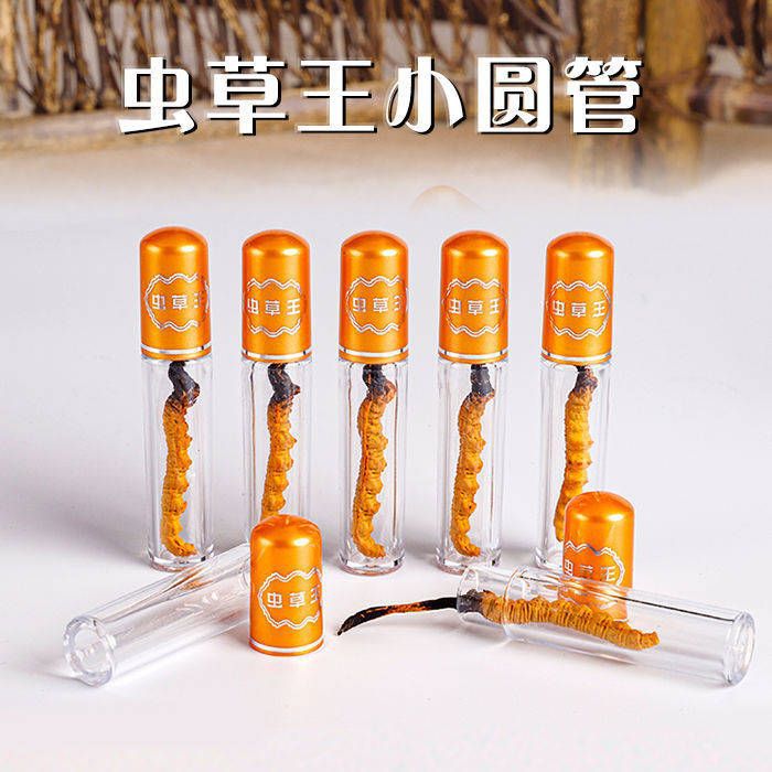 虫草包装小瓶鲜冬虫夏草药丸粉沫胶囊颗粒独立瓶子密封瓶密封性强