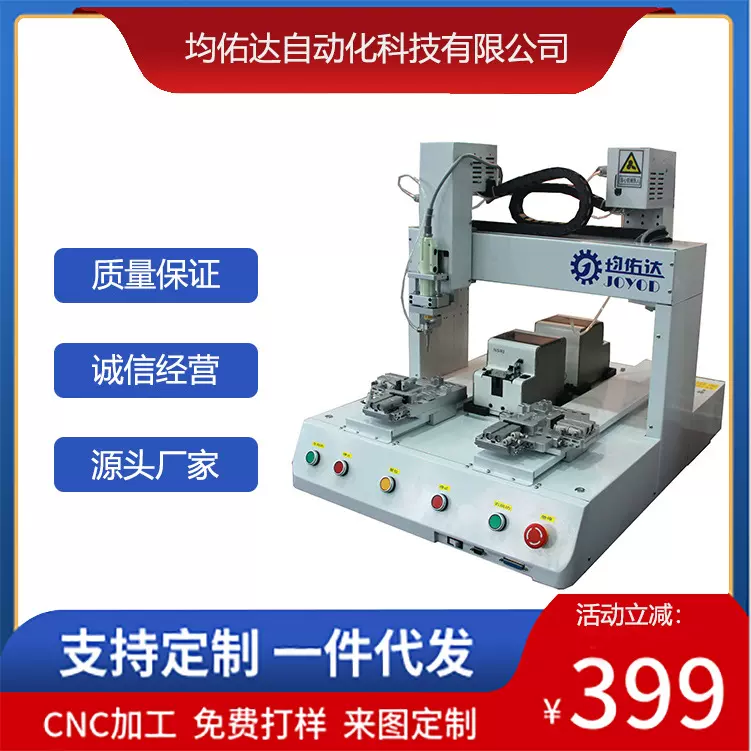 自动锁螺丝机伺服电批桌面式自动螺丝机全自动锁螺丝机源头厂家