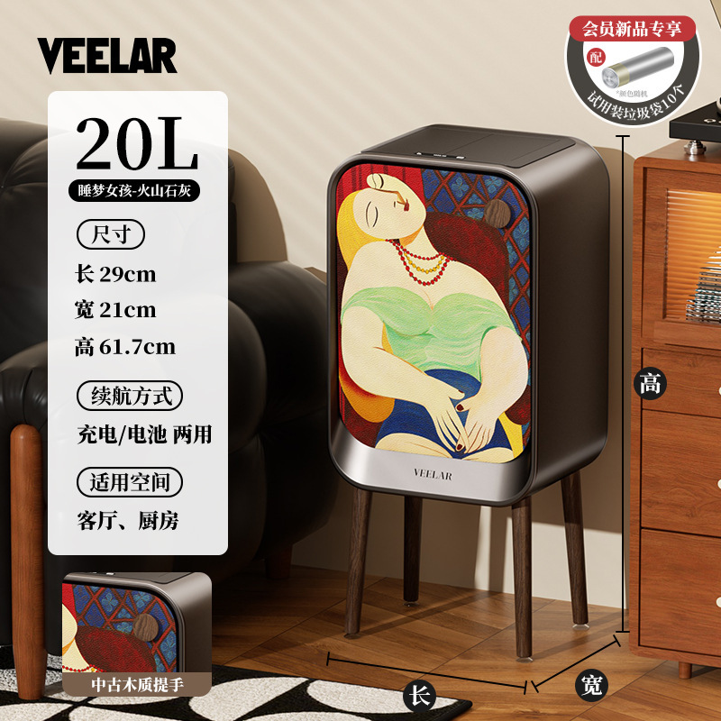 VEELAR スマートセンサーゴミ箱ホームリビングルームクリエイティブクリームスタイルハイレッグ高価値 2025 新しいイタリアスタイル|undefined