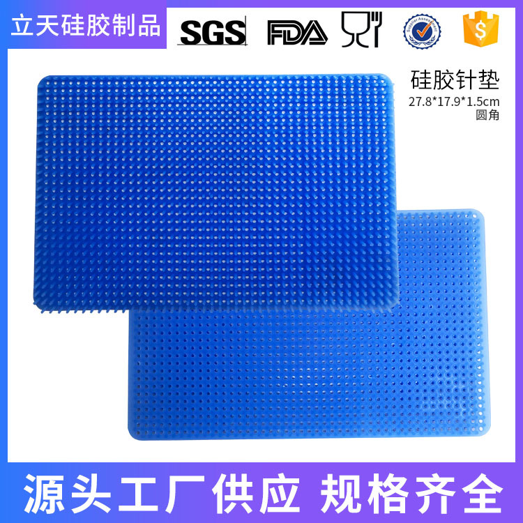 耐高温230度食品级医用级消毒防滑硅胶软针垫