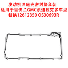 ������ѩ����GMC�������� LSϵ�з������͵׿��ܷ��  OS30693R