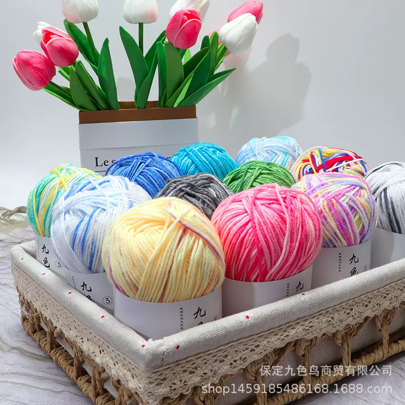 九色鸟三股渐变段染牛奶棉宝宝毛线手工diy玩偶袜子围巾线团批发