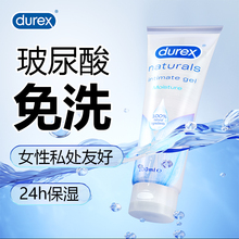 【玻尿酸】杜蕾斯长效保湿润滑液成人用品女性干涩保湿润滑剂正品