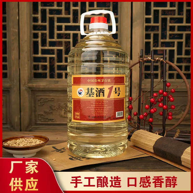 茅台镇酱香白酒10斤贵州纯粮高粱散装53度基酒源厂家原酿大瓶装