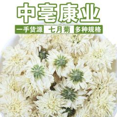 メーカーは安徽黄山の7月の菊を卸売りして、白い菊の新商品の功菊の7月の菊のお茶を提供します。