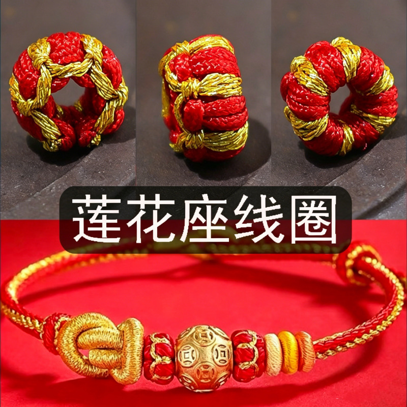 手工DIY编织手绳项链绳子配件莲花座线圈桃花扣菠萝结隔扣材料