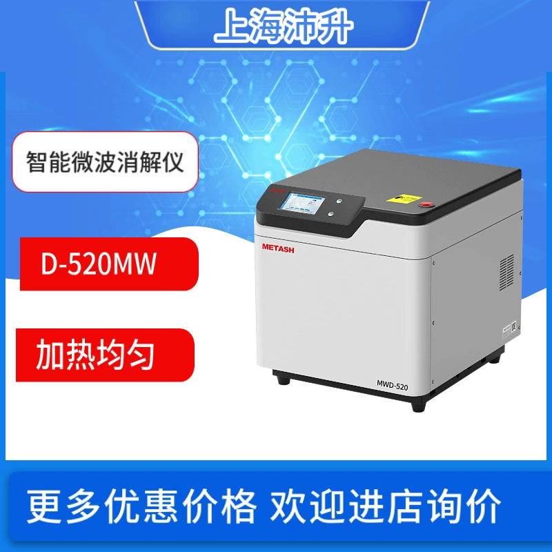 D-520MW герметичного интеллектуального микроволнового дезинфицирующего прибора бесконтактного сканирования Лаборатория измерения давления