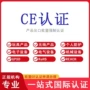 多少ce检测证书