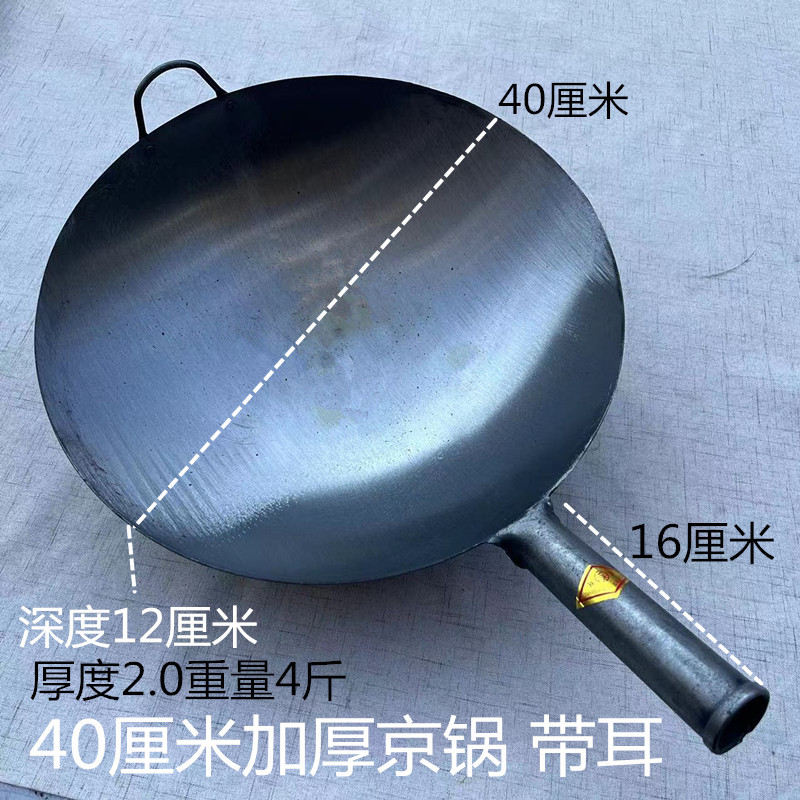 귀가있는 40cm 두께의 베이징 냄비 2.0 두께