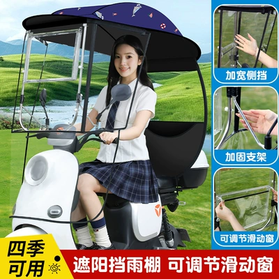 Bikes, Elektromobil üçün ön şüşə çətiri (günlük) - transparent-sliding-large-window-widened-side-wings-single-sided-vinyl-cute-dolphin-the-car-has-a-rearview-mirror-for-taking-pictures