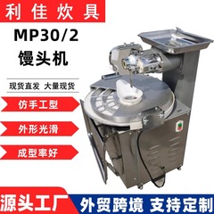 全自動円盤式饅頭機ステンレス饅頭房饅頭機饅頭成型機商用饅頭機