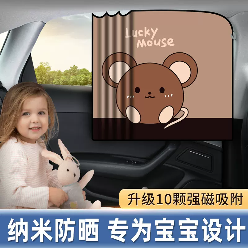 汽车卡通遮阳帘磁吸式车载隔热遮阳挡防晒遮光帘车用便携式太阳挡