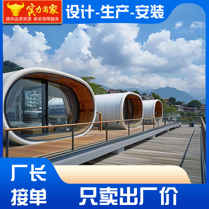 Fábrica de cápsulas espaciales de Foshan Red de celebridades Cápsula de Apple Cápsula de Apple Casa de familia Almacén de Apple Café Fabricantes de la serie de cápsulas espaciales