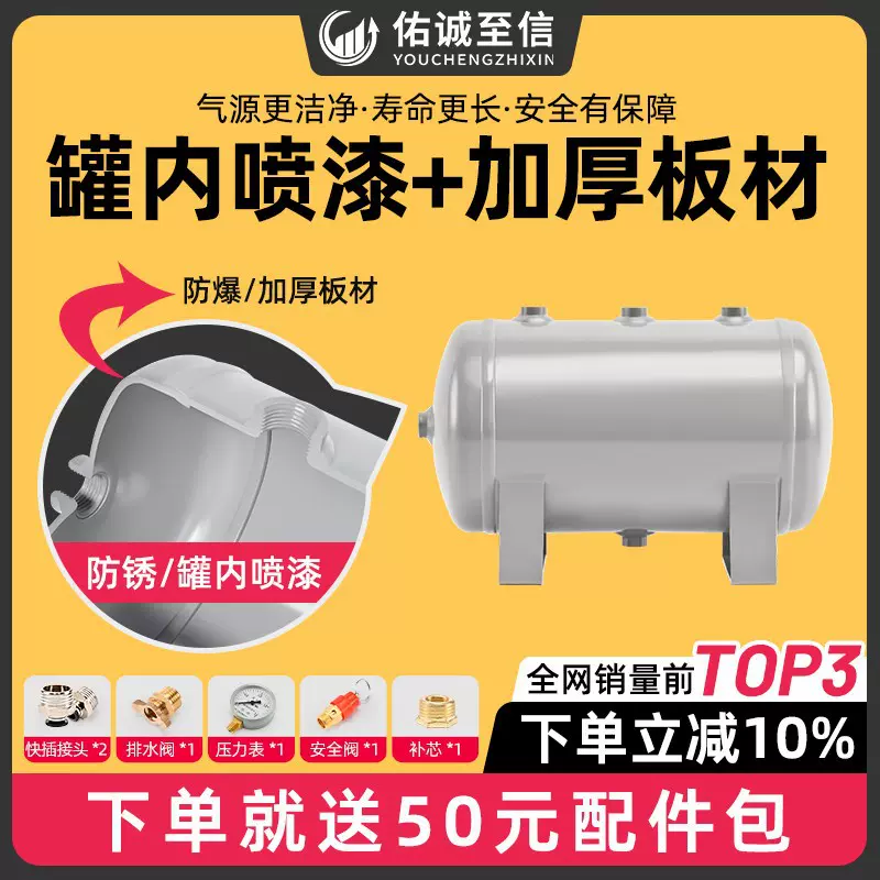 储气罐小型真空罐空气压缩罐50L10l20升空压机缓冲压力罐存气筒