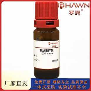 �_��ԇ�� ��������ͪ,99% ���Wԇ��CAS̖��6485-40-1