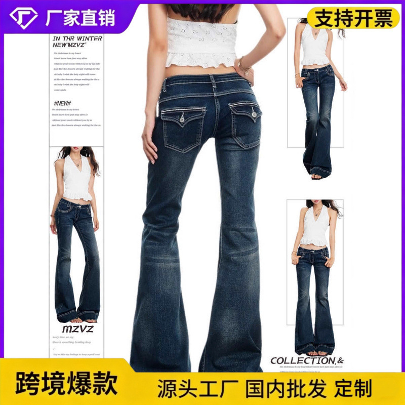 Cross-Border American Retro Low-Waist Bootcut Jeans for Women, Elastic, Non-Stick Legs, Hot Girls, Slimming Wide-Leg Horseshoe Flared Pants