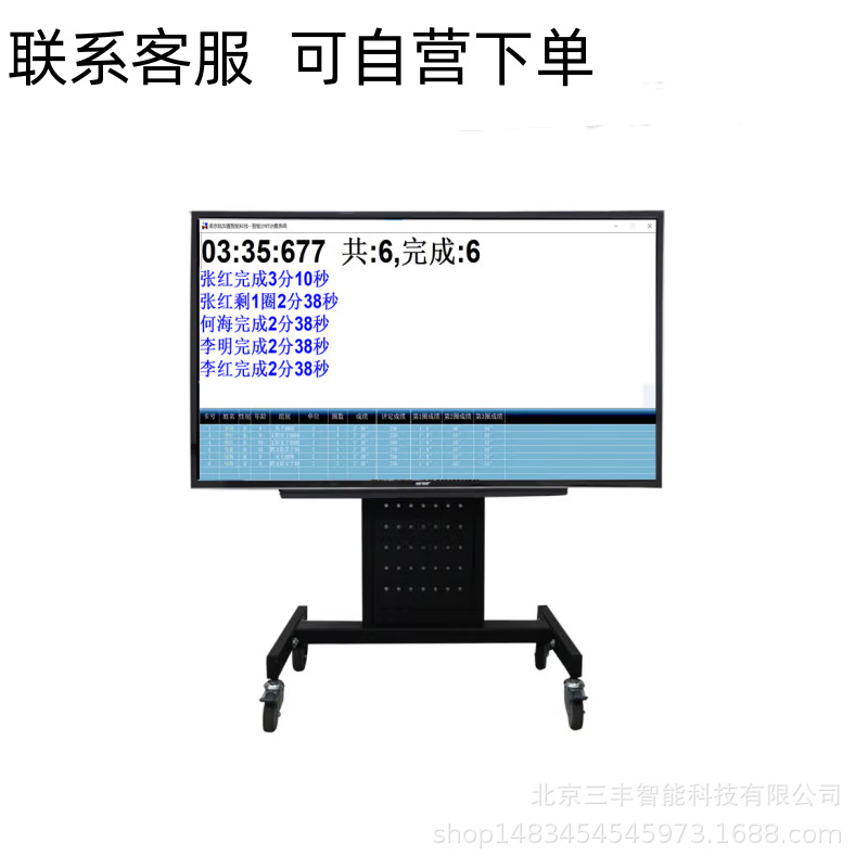 电子考评测试3000米跑3公里计时器跑步智能考官系统中长跑测试仪
