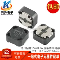 P1170.223NL патч импортный цельный литье 22UH 3A высокая мощность экранированный индукт 12X12X6MM