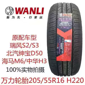 Wanli Tire 205/55R16 94W H220 Haima M6 Jac 2055516 Heyue S2/S3