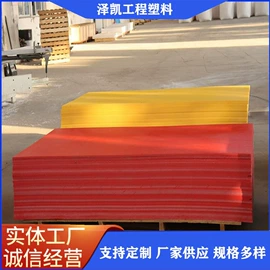 尼龙塑料板;工农业塑料;PA6