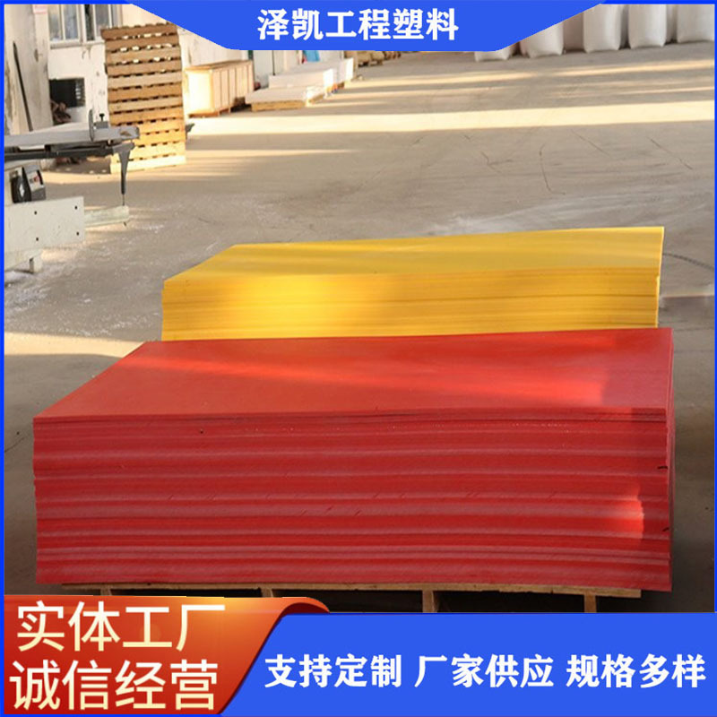 铸造尼龙板 厂家供应彩色尼龙塑料板 可供应2.2m尼龙板批发
