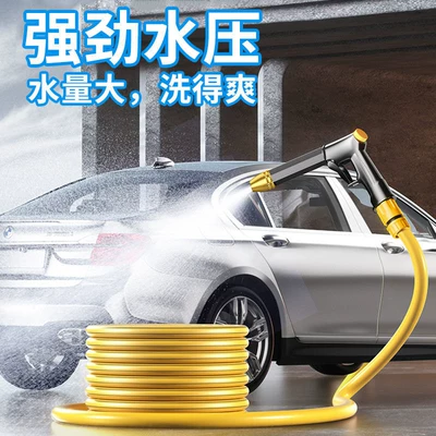 wash high-pressure water gun for home use, High pressure car wash water gun