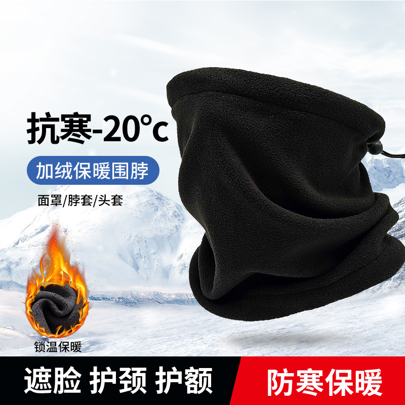 Riding Mask Scarf Men's Skiing Winter Windproof Climbing Warm Cold-proof Fleece Hat Neck Protection Face Protection Neck Cover Hood
