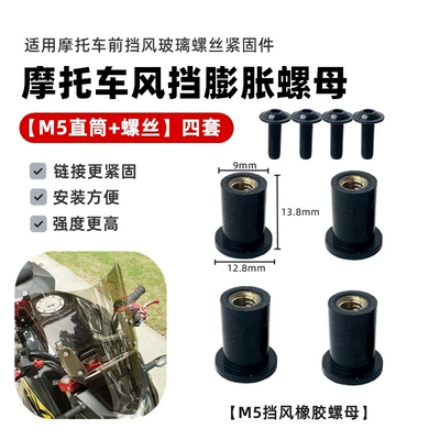 M4/M5/M6 Rubber Screw Accessories Other Electric Vehicle Accessories - m5-straight-style-nut-screw-4-sets