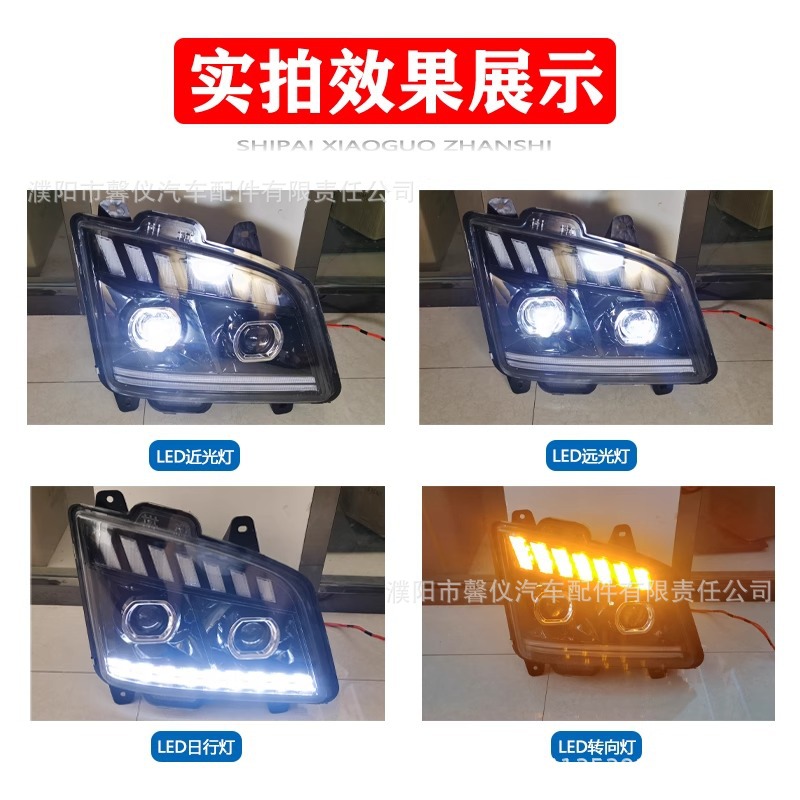 Jiefang JH6 conjunto de faro led láser ultra brillante doble lente modificado FAW Qingdao barra delantera delantera correa de faro luz diurna