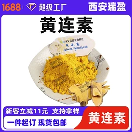 植物提取物;医药中间体;其他生物化工