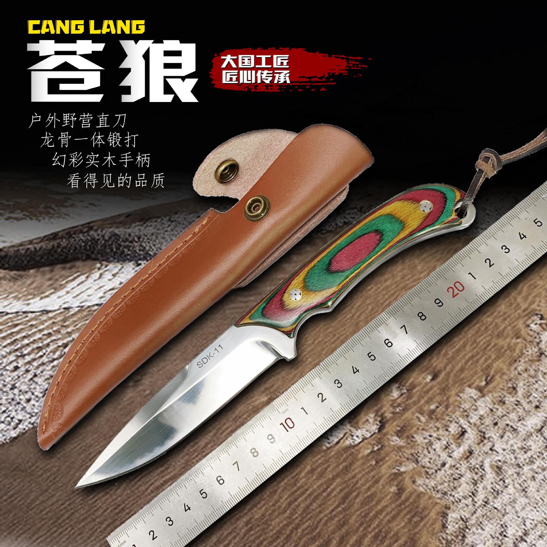 苍狼户外家用锻打多功能刀身生存野外求生刀随身小刀直刀砍柴