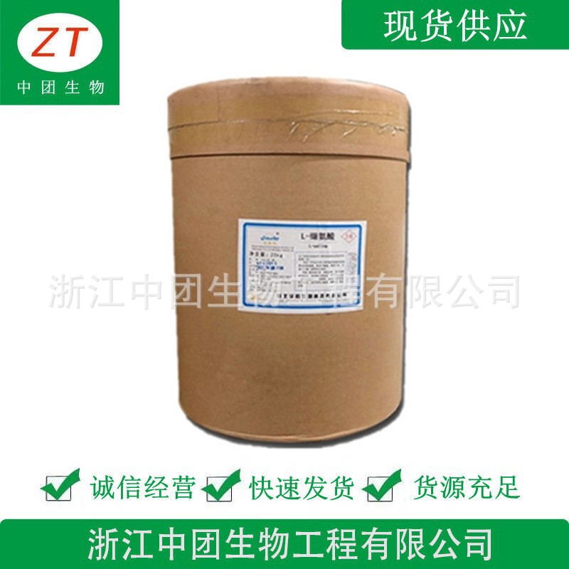 L-缬氨酸 食品级缬氨酸 营养强化剂  欢迎洽谈