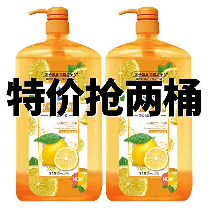 Household Tableware, Dishwashing Tableware, Large Bucket That Does Not Hurt Your Hands, Lemon Dishwashing Liquid, Cold Water to Remove Oil, Household Household Tableware, Dishwashing Tableware, Large Bucket That Does Not Hurt Your Hands, Lemon Dishwashing Liquid, Cold Water to Remove Oil, Household