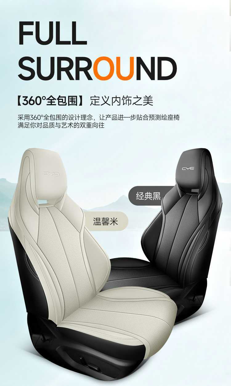 202425 Byd Seal 06Dm-I Special Car Seat Cushion All-Season All-Inclusive Seat Cover Wear-Resistant Leather Seat Cover