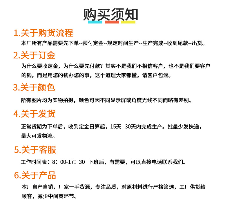 7购买须知