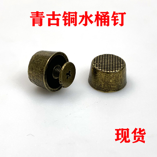 Guangzhou source 12MM mesh pattern upper screws bronze foot nails bucket shaped handmade bag bottom accessories
